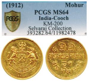 Raja Rajendra Narayan (SE 1833-1835, 1911-1913 AD), Gold Nazarana Mohur, obv. coat of arms