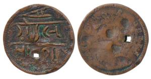 Anonymous, (19th century), Copper Paisa, 6.3g, overstruck on a ¼ Anna coin of Victoria Que