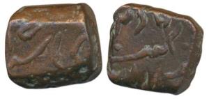 Hyderabad Feudatories, Mir Mehbub Ali Khan II, Copper Paisa, 18.42g, Karanja Mint, obv. Ni