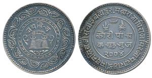 Madansinghji (1947-1948 AD), Silver Jai Hind 5 Kori, 13.88g, VS 2004, Jai Hind in Devnagar