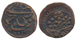 Afghan Area Copper Fulus, 7.1g, beautiful floral decoration, rev. (AH) 1245, zarb Fulus Ah