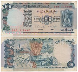 Rupees 100, 1975 signed S. Jagannathan (J&R 7.8.1). About Extremely Fine.