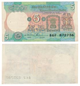 Rupee 5, signed S. Venkitaramanan, Error, the reverse blank. About Uncirculated.