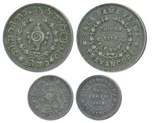 Bala Rama Varma II, Silver ½ Rupee & Fanam, ME 1116, sankha or conch shell on obv., value 