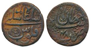 Shah Alam II, Copper Nazarana Paisa, 11.64g, Shahjahanabad Mint, AH 1221/48, sunface withi