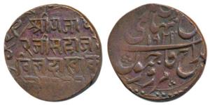 Copper Paisa, 6.24g, issued under the Dogras of Jammu, VS 1924 (KM 9). About Extremely Fin