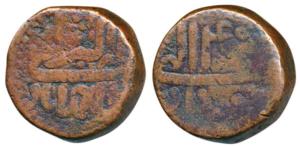Akbar, Copper Double Dam or Tanka, 39.8g, Ahmedabad Mint, Ilahi type, Month Khurdad, Year 