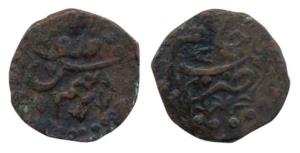Mir Jamir Khan (AH 1246-1287, 1830-1869 AD), Copper Falus (KM C5). Very Fine, Rare.