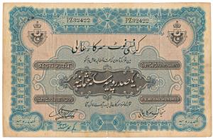 Hyderabad, Rupees 100, 1st issue, 1339, Month Mihir, signed Hyder Nawaz Jung, (Jhun 10.3).