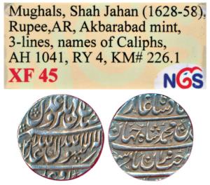 Shah Jahan (AH 1037-1068, 1628-1658 AD), Silver Rupee, Akbarabad Mint (mint name off flan)