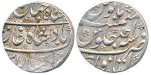 Shah Jahan II, Rafi ud-daula, Silver Rupee, 11.40g, Itawa Mint, RY Ahd (KM 415.11). Very F