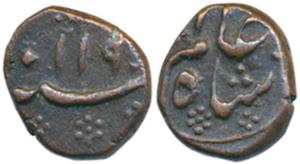 Nawabs of Arcot, Muhammad Ali, Copper ¼ Paisa, 2.93, Arkat Mint, in the name of Shah Alam 