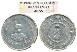Ganga Singh, Silver Rupee, obv. portrait of the ruler; rev. coat of arms of the state and 