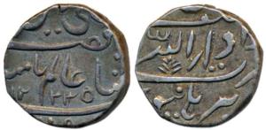 Daulat Rao (AH 1209-1243, 1794-1827 AD), Silver Rupee, Burhanpur Mint, in the name of Shah