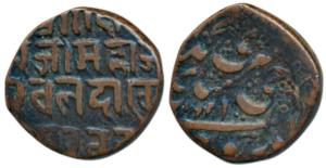 Copper Paisa, 5.82g, issued under the Dogras of Jammu, legend Sri Gadhadaharji Sahay… in D