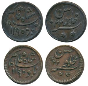 Princep’s Coinage, Copper ½ Anna (2), struck at Fulta Mint, AH 1195/22, in the name of Sha