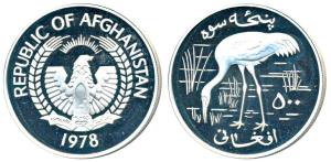 Afghanistan, Silver 500 Afghanis, 35.3g, rev. Siberian Crane, 1978 (KM 980). Proof, Scarce