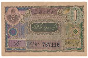Hyderabad, Rupee 1, signed Zahid Jung, (J& R 3.2). Very Fine+.