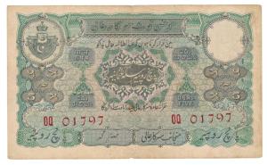 Hyderabad, Rupees 5, signed Ghulam Muhammad (J& R 6.3). Very Fine.