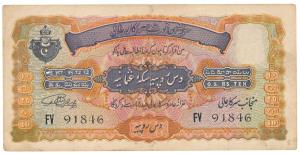 Hyderabad, Rupees 10, signed Mehdi Yar Jung (J& R 9.2). Very Fine+.