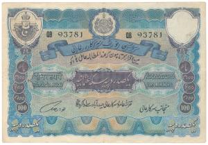 Hyderabad, Rupees 100, signed Fakhr Yar Jung, (J&R 11.1). Very Fine+, Rare.