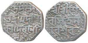 Shiva Simha, Silver ½ Rupee, 5.72g, citing Queen Ambika, Year 19, (R&B K17.1). Very Fine+.
