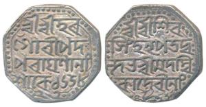 Shiva Simha, Silver Rupee, 11.4g, citing Queen Ambika, SE 1658/23, (R&B K13.1). Extremely 