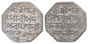 Shiva Simha, Silver Rupee, 11.44g, citing Queen Ambika, SE 1659/24, lion running to right,