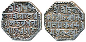 Rajesvara Simha, Silver Rupee, 11.3g, SE 1675, (R&B O37.1). Very Fine+.