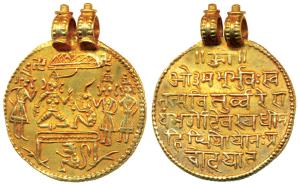 Ram Tanka, North India, probably Punjab (c. 19th-20th century), Gold Token, 11.33g, obv. R