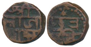Shambhu Copper Paisa, 11.3g, obv. Shri Raja Shambhu in three lines, rev. a star at top fol