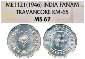 Bala Rama Varma II (ME 1101-1126, 1924-1949 AD), Silver Fanam, ME1121, sankha or conch she