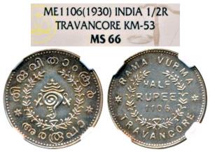 Bala Rama Varma II, Silver ½ Rupee, MS1106, sankha or conch shell on obv., value and date 
