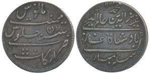 Arkat Mint, Silver Double Rupee (2 Rupees), 24.2 g, in the name of Alamgir II, AH 1172/2, 