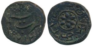 Copper 5 Cash, 5.89g, Selam (Salem) Mint, AH 1213, obv. denomination in Tamil ‘Anchu Kasu’