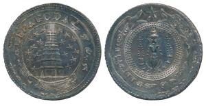 Silver ½ Pagoda, 21.24g, 2nd issue, 1808, value in English and Persian on ribbon around Go