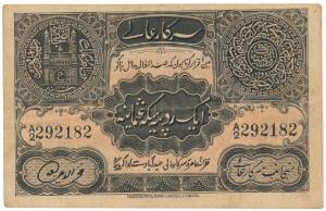 Hyderabad, Rupee 1, 1st issue, 1919, signed Fakhruddin Ahmed, (Jhun 1.1). Nice, strong pap