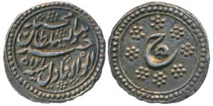 Tipu Sultan, Silver ¼ Rupee, 2.85g, Obverse: Persian legend alwahid al adil huwa as-sultan