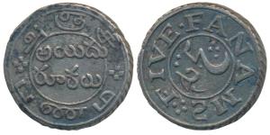 Silver 5 Fanams, 4.64g, 1st issue, ND (1807), Obverse: value in English and Persian, Error