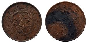 China, Kiang Nan, Copper 10 Cash, 7.54g, 1902-05, Guangxu, (Y# 135).