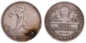 Russia, Silver 50 Kopecks, 9.89g, 1924.