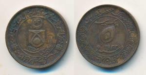 Ek Paisa Sanah 1943, Very Fine.