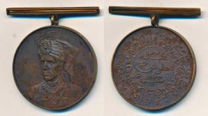 Bahawalpur, Installation Medal 1924, Copper, 36mm, Obv bust of Sadiq Muhammad Khan V facin