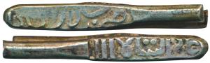 Ali Adil Shah II, Silver Larin, 4.74g, Dabhol Mint (G&G BJ37). Very Fine+.