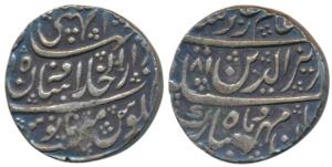 Athani Mint, Silver Rupee, in the name of Alamgir II, AH (11)81 (frozen)/15. Very Fine, co