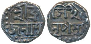 Brajnath Simha (1739-1740 SE, 1818-1819 AD), Silver, 1/16 Rupee, 0.73g. Very Fine+, Rare.