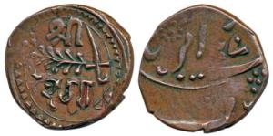 Khande Rao (AH 1273-1287, 1856-1870 AD), Copper Paisa, 7.11g, Amreli Mint, Nagari Sri, Kha