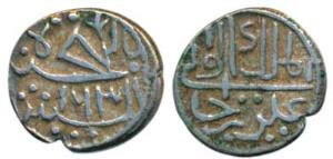 Ali Rajas (AH 1122-1231/1710-1810 AD), Silver 1/5 Rupee, 2.12g, Persian legend ’Al mulk-ul