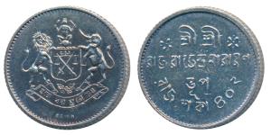 Raj Rajendra Narayan Bhup (SE 1835-1844, 1913-1922 AD), Silver Proof Nazarana ½ Rupee, 4.6