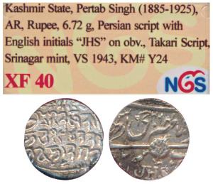 Pertab Singh, Silver Rupee, Srinagar Mint, English initials JHS, VS 1943 (KM 24). Graded b